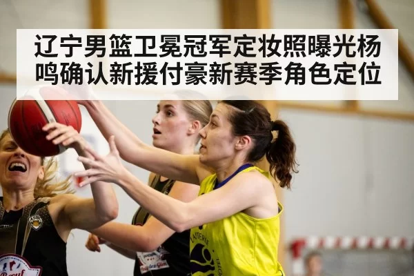 basketball player action